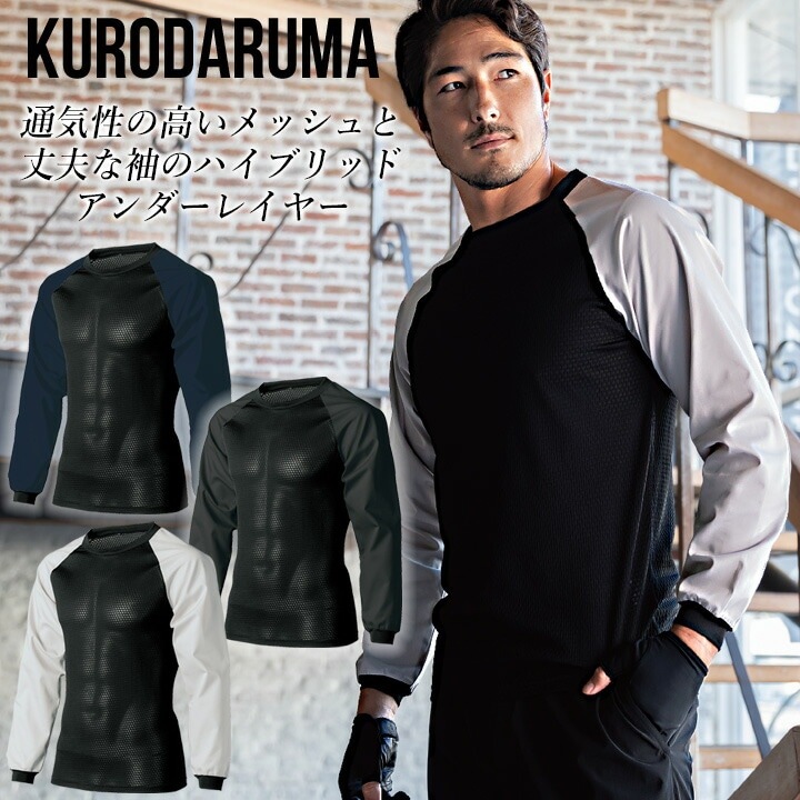 【年末値下げ】pictureorganicclothing ウェア 新品未使用 インナーシャツ ハイブリッド 長袖 アンダーレイヤー クロダルマ