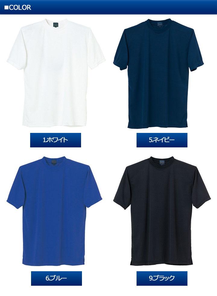 マイクロメッシュTシャツ DV-T520 タカヤ商事 D-pit ユニフォーム 【春