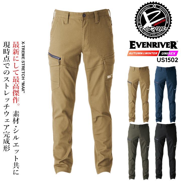 イーブンリバー EVENRIVER 2025AW新色 エクストリームストレッチ