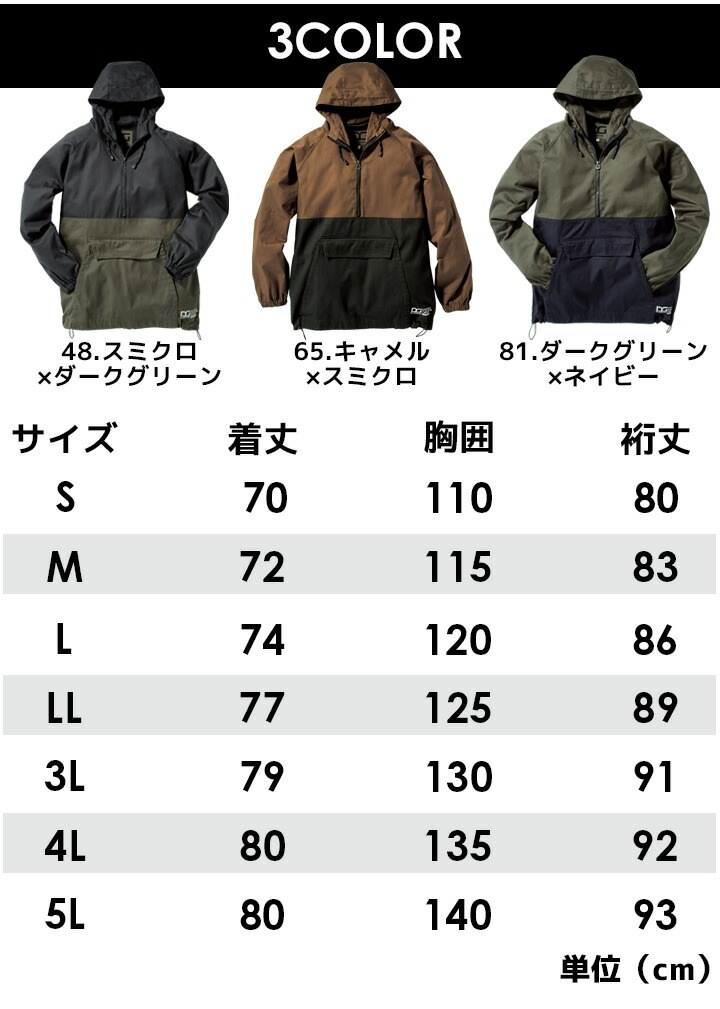 【即日発送】プルオーバーパーカー アノラックパーカー 綿100％ コットン COTTON 作業服 クロダルマ DG415 D.GROW 耐炎 耐熱 アウトドア キャンプ 登山 作業着