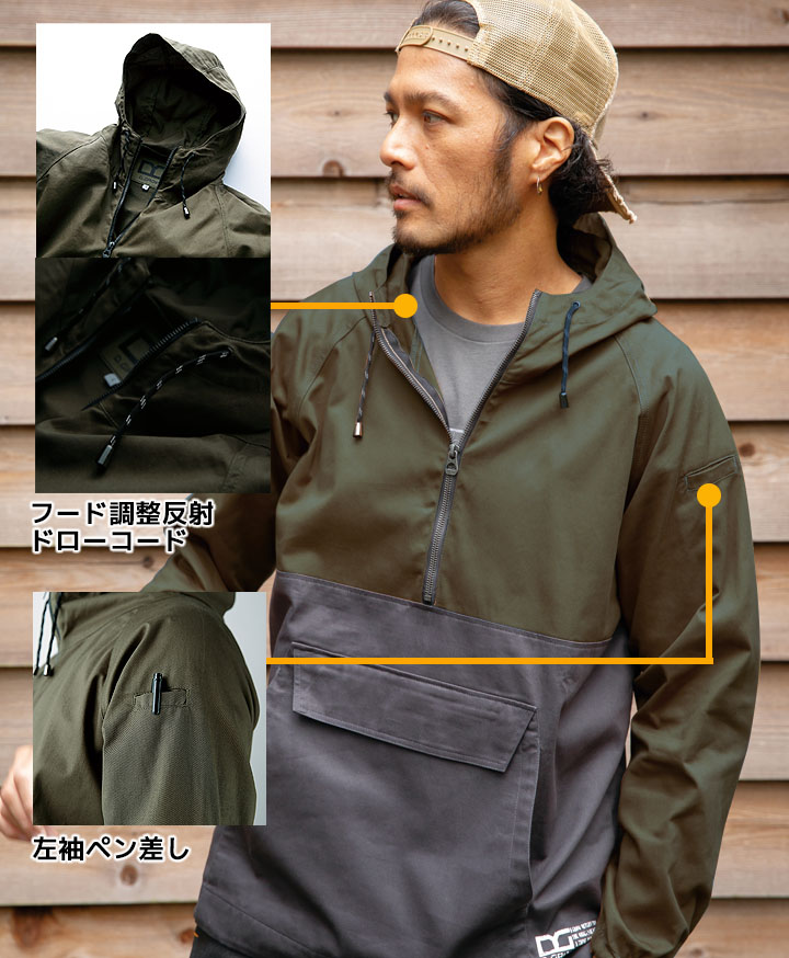 【即日発送】プルオーバーパーカー アノラックパーカー 綿100％ コットン COTTON 作業服 クロダルマ DG415 D.GROW 耐炎 耐熱 アウトドア キャンプ 登山 作業着