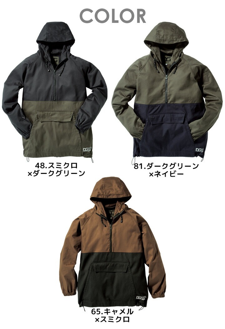 【即日発送】プルオーバーパーカー アノラックパーカー 綿100％ コットン COTTON 作業服 クロダルマ DG415 D.GROW 耐炎 耐熱 アウトドア キャンプ 登山 作業着