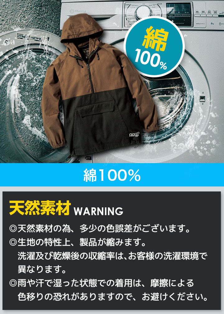【即日発送】プルオーバーパーカー アノラックパーカー 綿100％ コットン COTTON 作業服 クロダルマ DG415 D.GROW 耐炎 耐熱 アウトドア キャンプ 登山 作業着