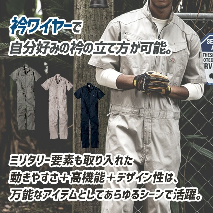 ディッキーズ 半袖ツナギ ストレッチ ヘリンボーン D-912 軽量 春夏