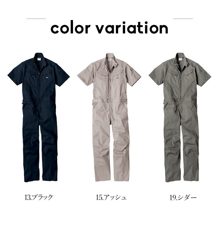 ディッキーズ 半袖ツナギ ストレッチ ヘリンボーン D-912 軽量 春夏