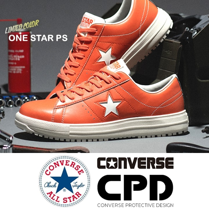 【即日発送】（在庫限り）コンバース 安全靴 ワンスター ローカット 限定品「CONVERSE」「ONE STAR PS 」オレンジ 紐タイプ オールスター 樹脂先芯 軽量 反射 耐滑 衝撃吸収 抗菌 防臭 JSAA規格 A種