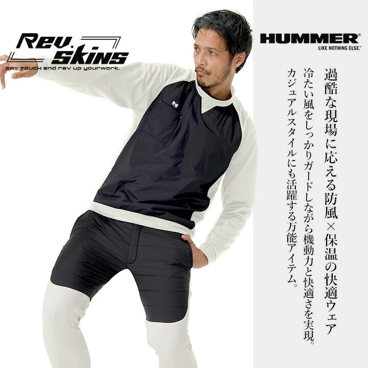 HUMMER ハマー 防寒ウェア ピステ 2025AW新作 49551 インサレーション 防寒 防風 中綿 裏起毛 長袖 トレーナー ヤッケ 秋冬 移動着 自転車 バイク アウトドア 作業服 作業着 アタックベース