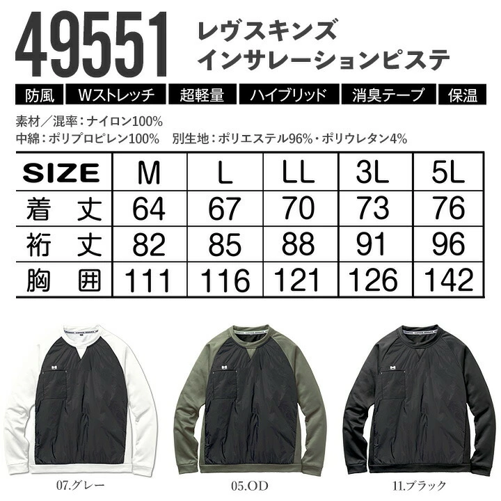 HUMMER ハマー 防寒ウェア ピステ 2025AW新作 49551 インサレーション 防寒 防風 中綿 裏起毛 長袖 トレーナー ヤッケ 秋冬 移動着 自転車 バイク アウトドア 作業服 作業着 アタックベース