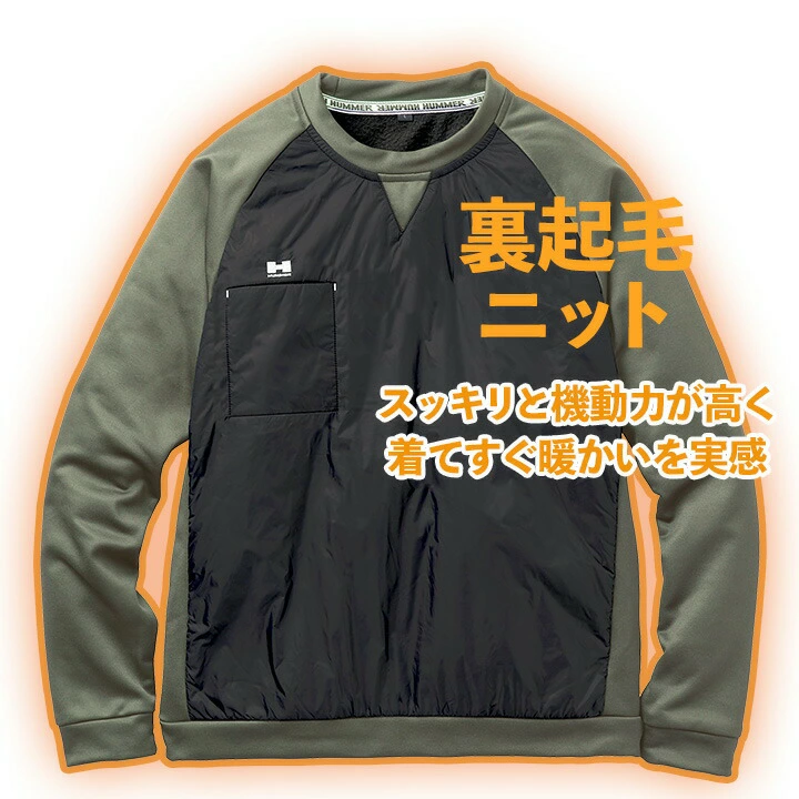 HUMMER ハマー 防寒ウェア ピステ 2025AW新作 49551 インサレーション 防寒 防風 中綿 裏起毛 長袖 トレーナー ヤッケ 秋冬 移動着 自転車 バイク アウトドア 作業服 作業着 アタックベース