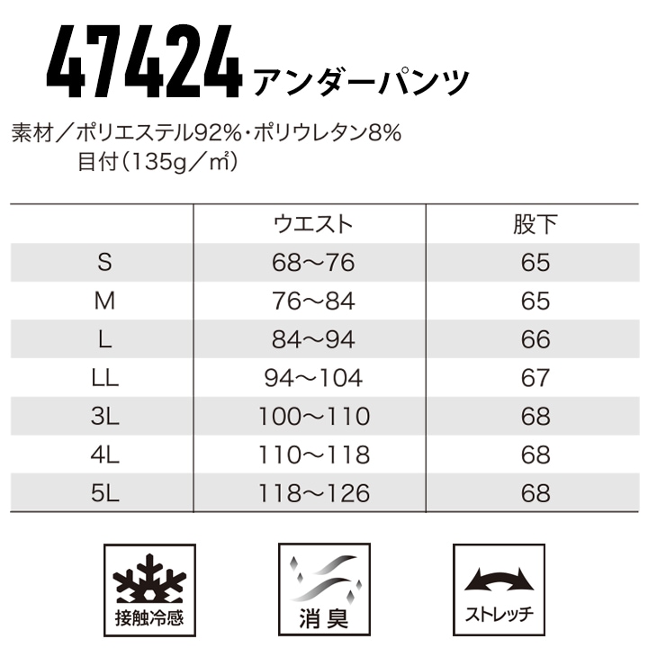 即日発送】クロダルマ 2026年 春夏 アンダーパンツ インナー 47424