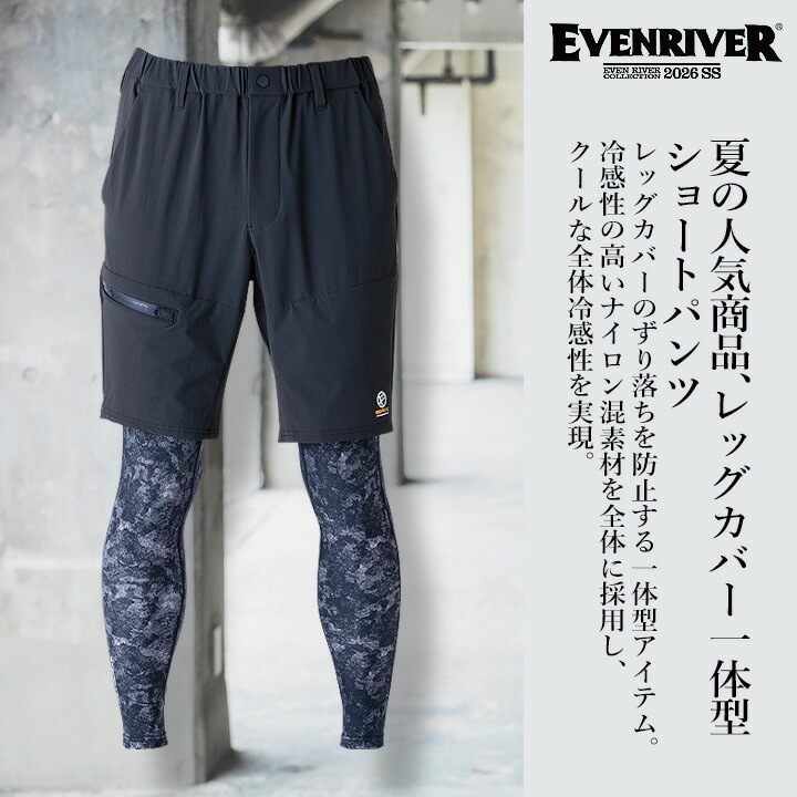 即日発送】イーブンリバー フェイクレイヤード ショートパンツ 夏用 冷