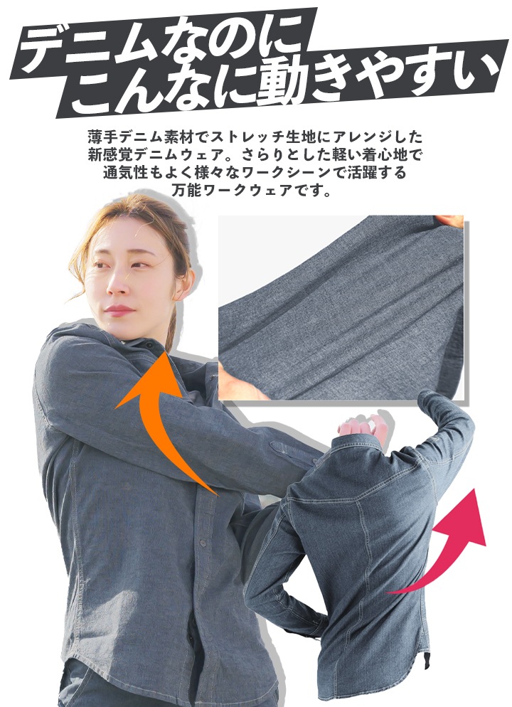 送料無料】【即日発送】長袖シャツ 9811 ストレッチ 軽量 デニム
