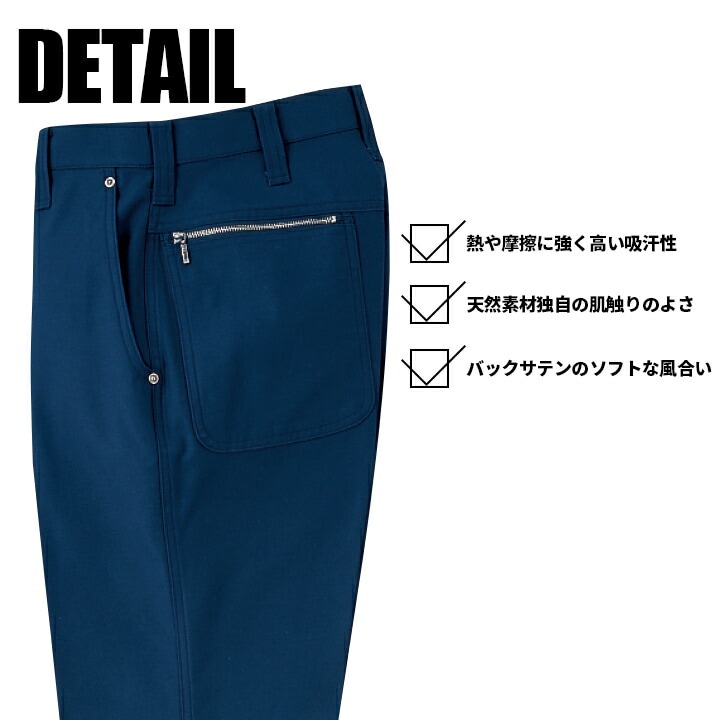 寅壱 綿100% ズボン トップパンツ 4441-702 スラックス 作業服 作業着