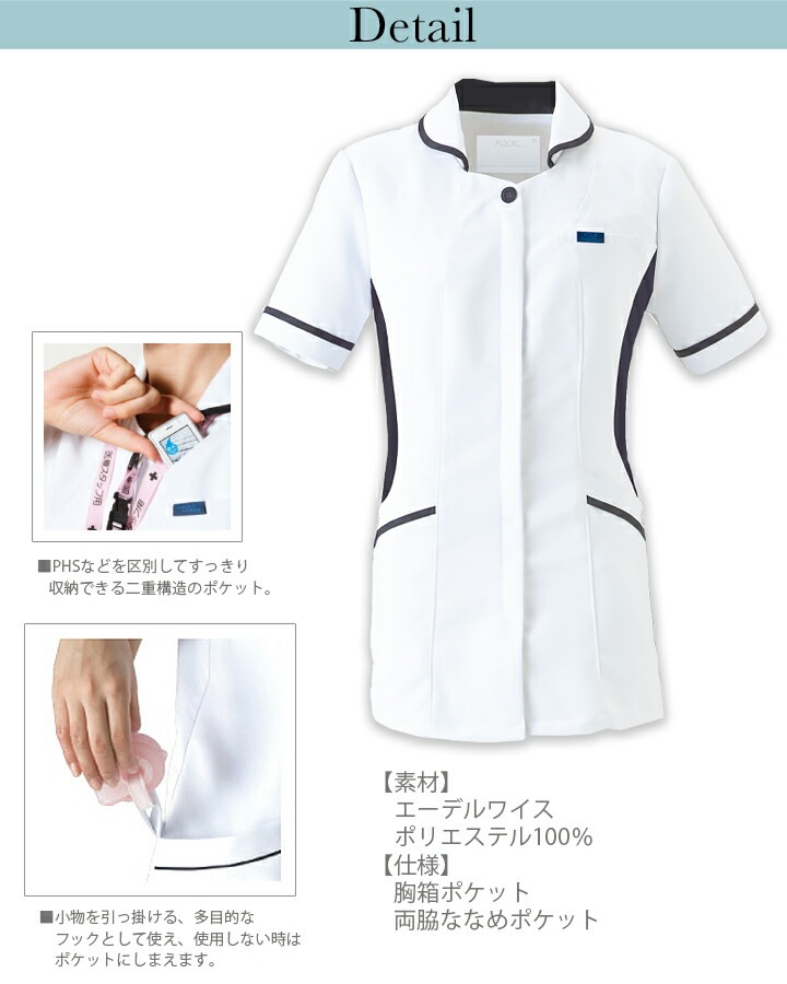 フォーク スクラブ チュニック 医療用 白衣 レディース 女性用 FOLK