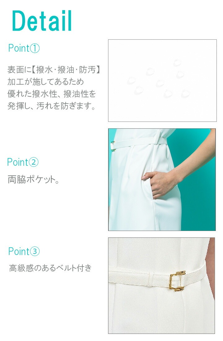 ワンピース 白衣 エステ ユニフォーム シロタコーポレーション ナース服 e-3080 半袖 透け防止 女性用 レディース 受付 エステ服 医療用