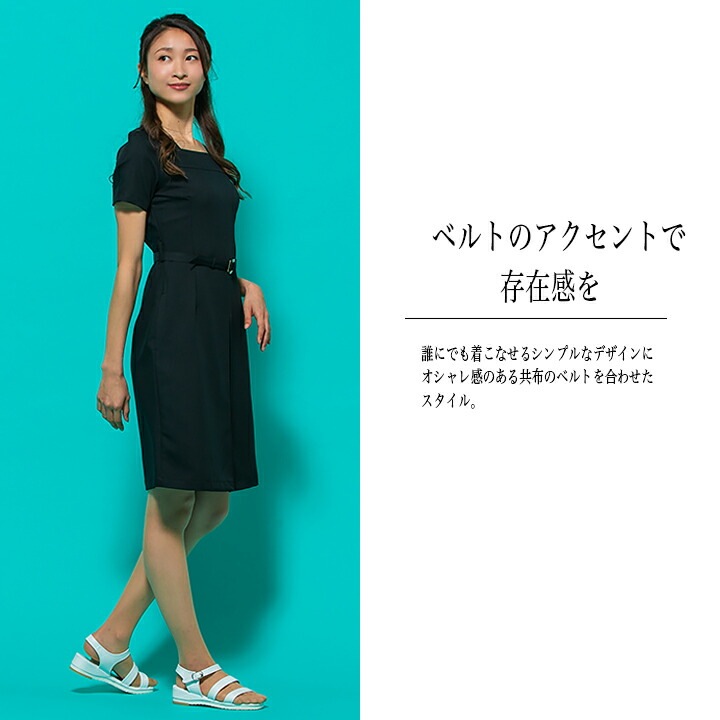 ワンピース 白衣 エステ ユニフォーム シロタコーポレーション ナース服 e-3080 半袖 透け防止 女性用 レディース 受付 エステ服 医療用