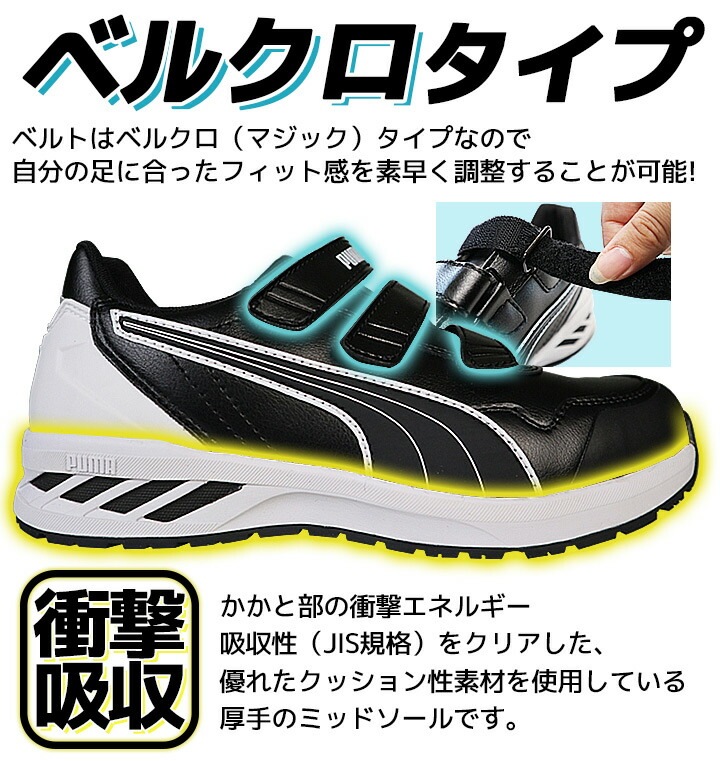 プーマ PUMA 安全靴 スニーカー ローカット ライダー2.0 ブラック 64.243.0 ベルクロタイプ マジックテープ カップインソール グラスファイバー先芯 衝撃吸収 軽量 耐油 耐熱 スニーカー 作業靴 おしゃれ