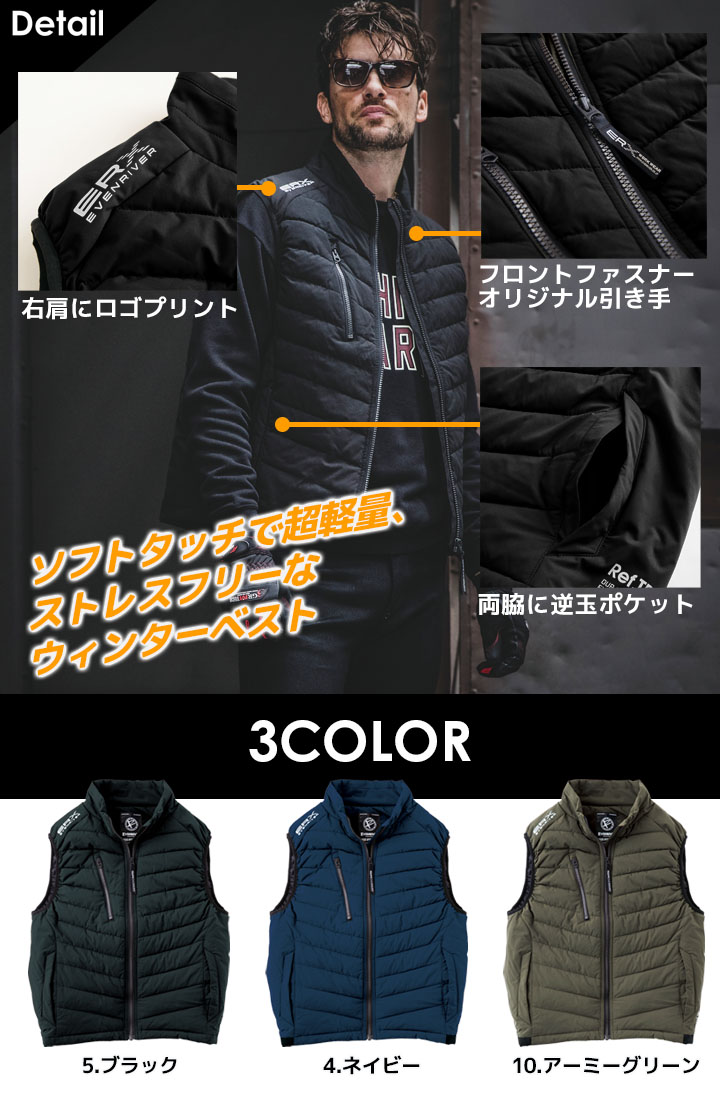 【送料無料】【即日発送】【在庫処分】防寒ベスト イーブンリバー TR05 プレミアムソフトシェルベスト 防寒服 防寒着 秋冬 軽量 作業服 作業着 EVENRIVER