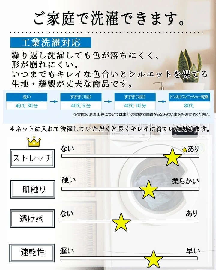 ミズノ ストレッチスクラブ MZ-0120 男女兼用 レーヨン混 透け