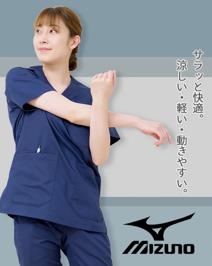 ミズノ ストレッチスクラブ MZ-0120 男女兼用 レーヨン混 透け防止 UVカット 医療用白衣 クリニック ナース チトセ ネイビー ワイン ホワイトスクラブ【メール便送料無料】