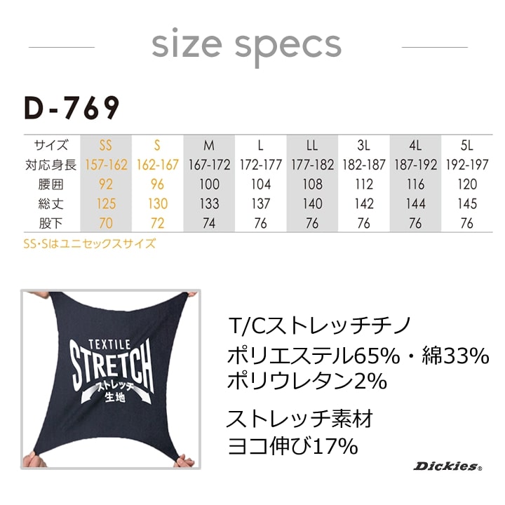 ディッキーズ サロペット オーバーオール つなぎ D-769 Dickies 農作業 農業 酪農 作業着 作業服