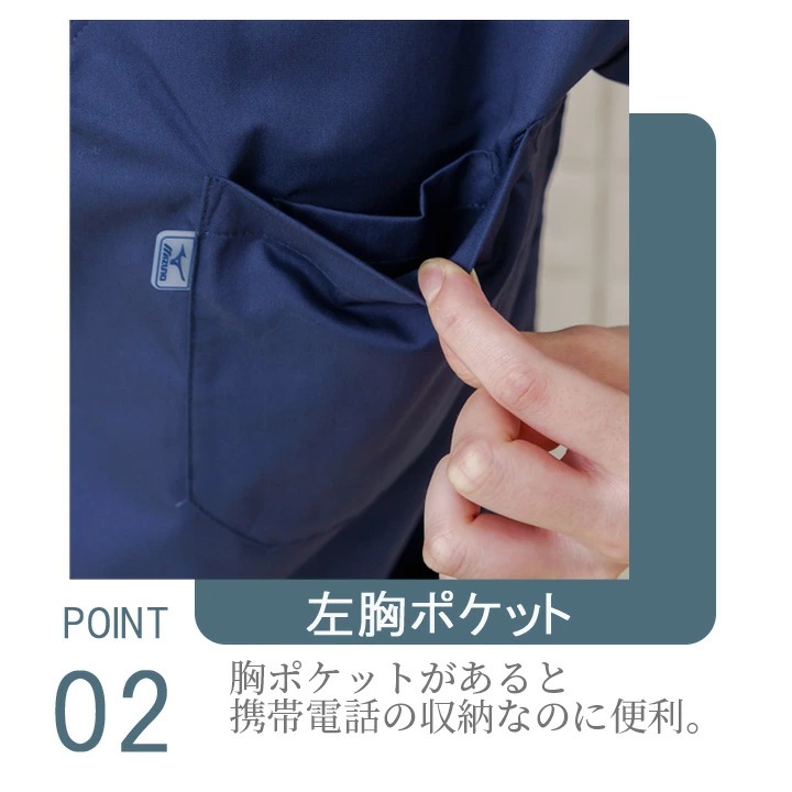 MIZUNO ミズノ ストレッチスクラブ MZ-0120 男女兼用 レーヨン混