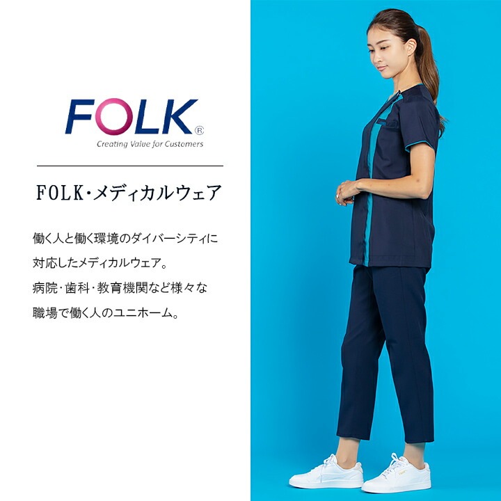 フォーク ジップスクラブ レディース 女性用 7023SC 医療用 白衣 看護