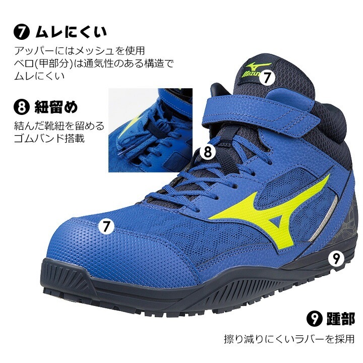 Mizuno ハイカット安全靴 青色 安全靴 ミズノ ハイカット マジック F1GA2307 オールマイティ