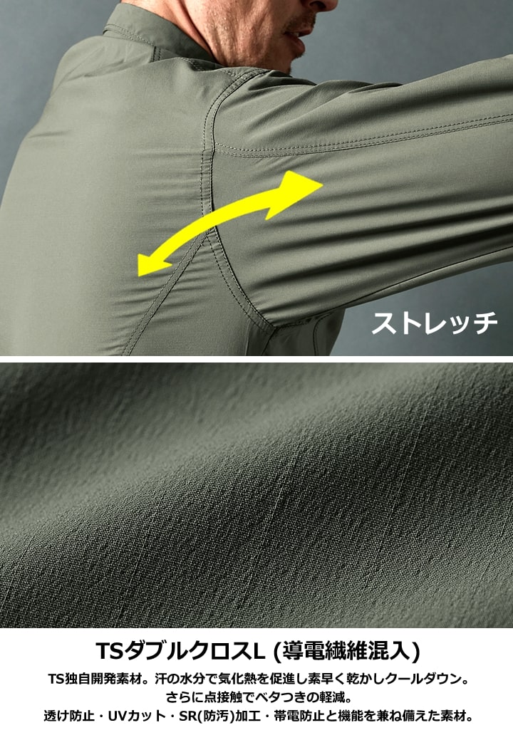 TSデザイン 作業服 長袖シャツ ワークシャツ 4615 ハイブリッドダブルクロス ストレッチ ハイブリッド素材 軽量 速乾性 防汚 帯電防止 ドライ生地 透け防止 UVカット 春夏 秋冬 メンズ レディース 作業着 藤和