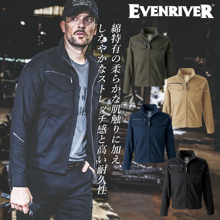イーブンリバー 作業服 EVENRIVER 2025AW新色 エクストリーム