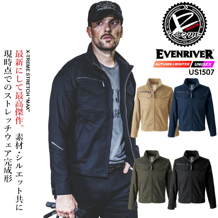イーブンリバー 作業服 EVENRIVER 2025AW新色 エクストリーム