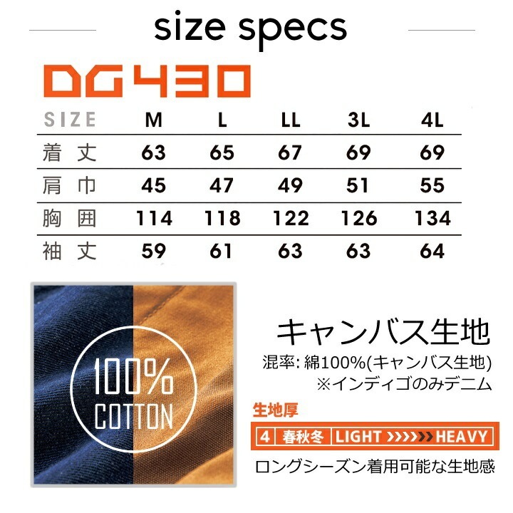 即日発送】カバーオールジャケット ワークウエア 作業服 DG430 D.GROW