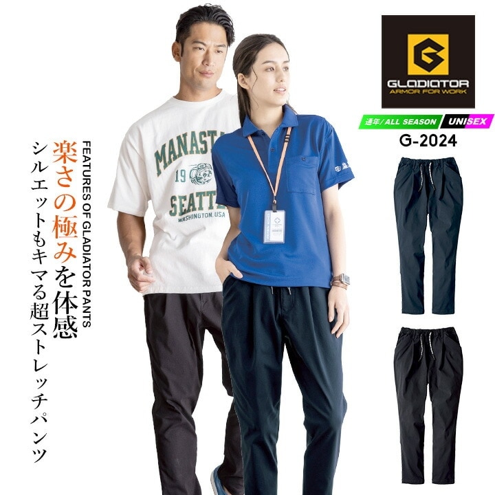 グラディエーター ジョバーズ パンツ ストレッチ G-2024 春夏