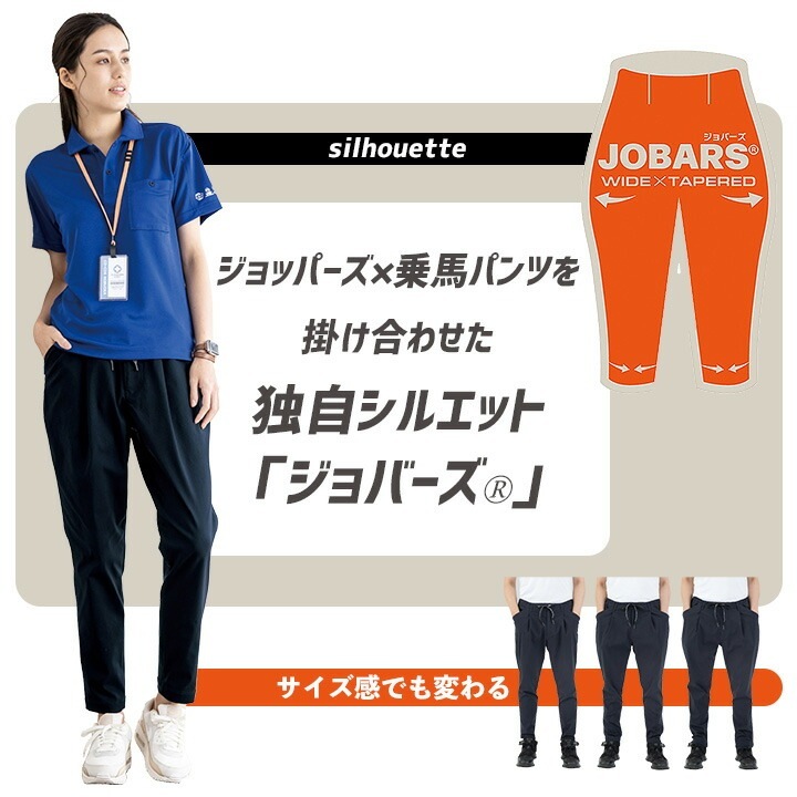 グラディエーター ジョバーズ パンツ ストレッチ G-2024 春夏 秋冬