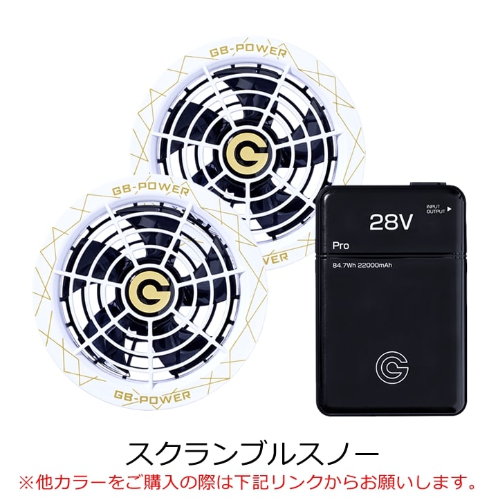 長信ジャパン 28V GB-POWERファンバッテリー空調服セット sブラック 長