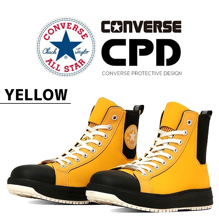 【即日発送】(在庫限り)コンバース 安全靴 ハイカット 限定品「CONVERSE」「ALL STAR PS Z HI 」サイドゴア レッド グリーン イエロー 紐タイプ オールスター 樹脂先芯 軽量 反射 耐滑 衝撃吸収 抗菌 防臭 JSAA規格 A種