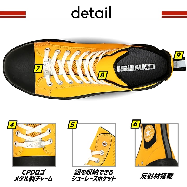 【即日発送】(在庫限り)コンバース 安全靴 ハイカット 限定品「CONVERSE」「ALL STAR PS Z HI 」サイドゴア レッド グリーン イエロー 紐タイプ オールスター 樹脂先芯 軽量 反射 耐滑 衝撃吸収 抗菌 防臭 JSAA規格 A種