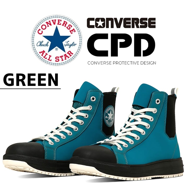 【即日発送】(在庫限り)コンバース 安全靴 ハイカット 限定品「CONVERSE」「ALL STAR PS Z HI 」サイドゴア レッド グリーン イエロー 紐タイプ オールスター 樹脂先芯 軽量 反射 耐滑 衝撃吸収 抗菌 防臭 JSAA規格 A種