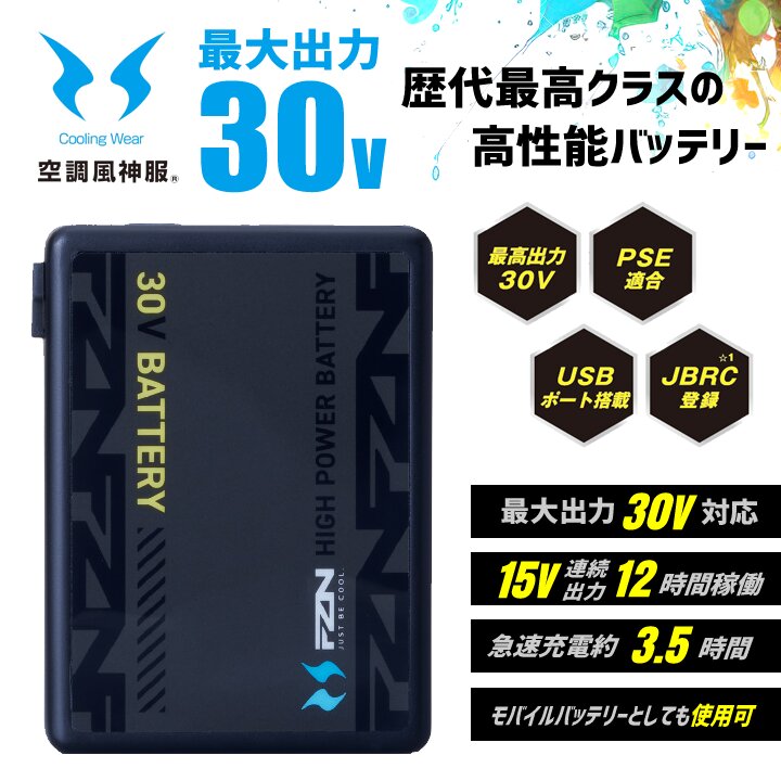 即日発送】プーマ 空調ウェア ベスト バッテリー＆ファンセット PUMA