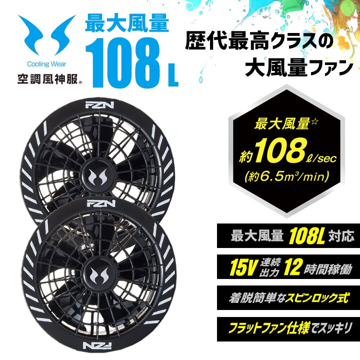 即日発送】プーマ 空調ウェア ベスト バッテリー＆ファンセット PUMA