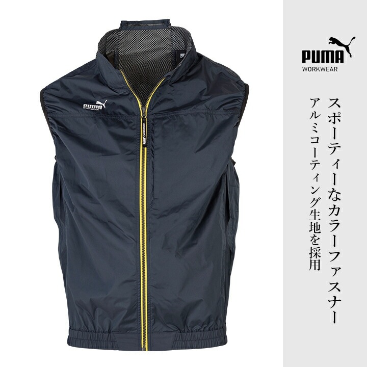 即日発送】プーマ 空調ウェア ベスト バッテリー＆ファンセット PUMA