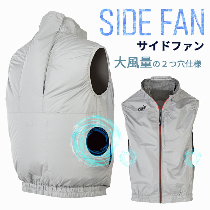 即日発送】プーマ 空調ウェア ベスト バッテリー＆ファンセット PUMA