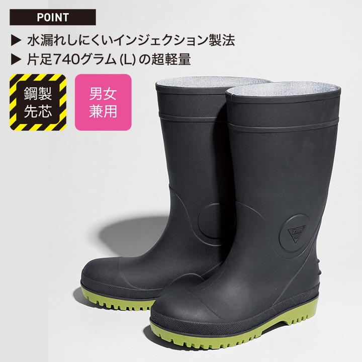 ジーベック 長靴 安全靴 85720 超軽量 740グラム 鋼製先芯