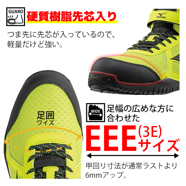 ミズノ 安全靴 ハイカット オールマイティ SD13H F1GA1905 紐