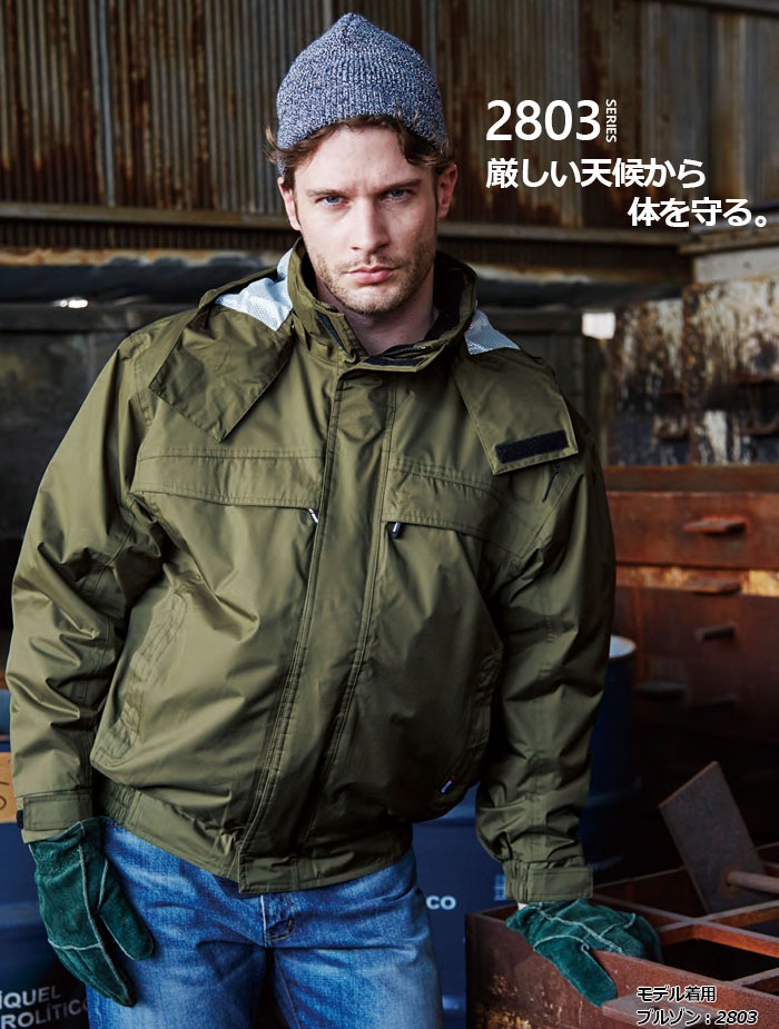 SOWA 桑和 2809 防水防寒パンツ 作業服 作業着 2803シリーズ 耐水圧 防水加工 撥水 ウエストアジャスト 裾マチ 大きいサイズ【4L-6L】