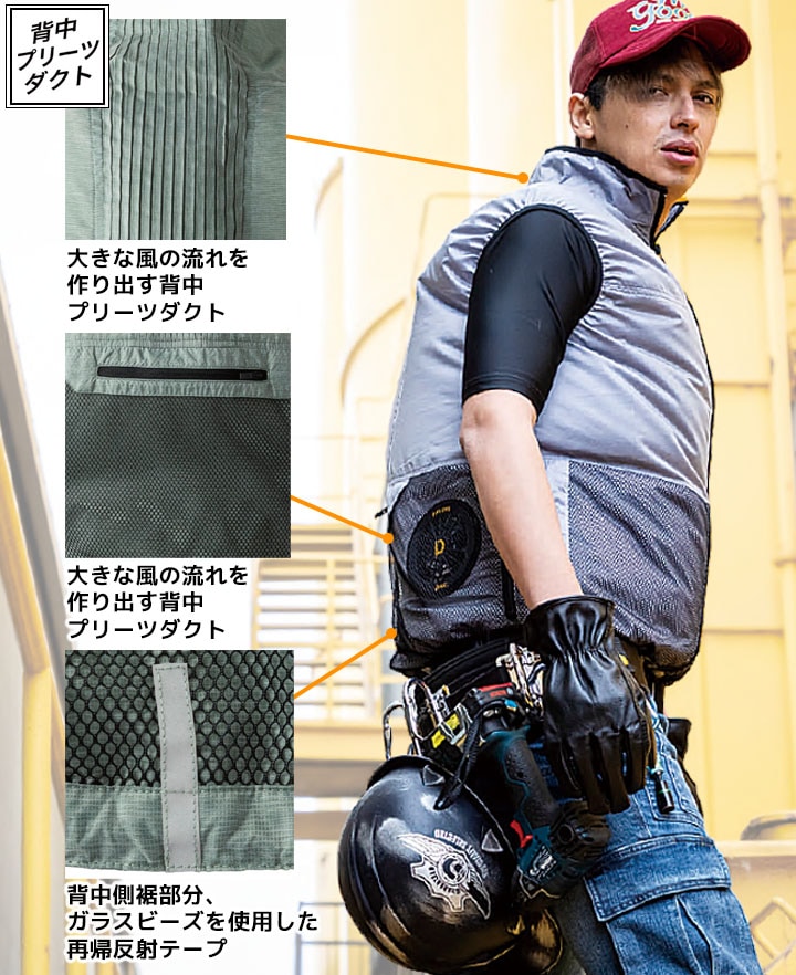 空調作業服 ベスト ドッグマ WZ 8812 服のみ メンズ 作業着 中国産業