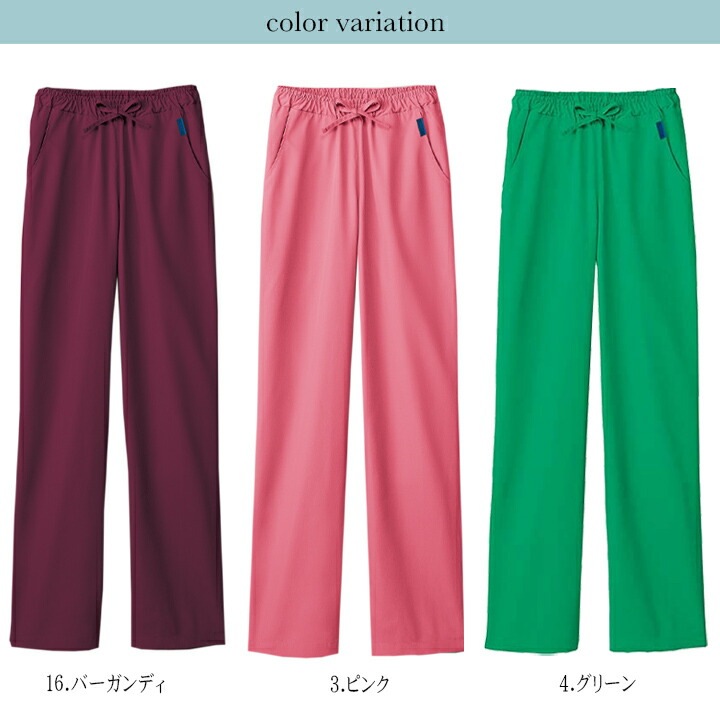 フォーク スクラブパンツ 白衣 FOLK 5023sc ジアスクラブ 次亜塩素酸