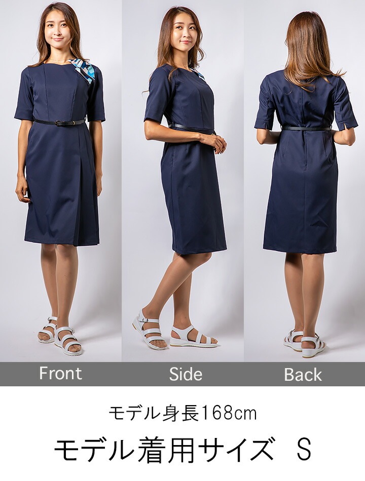 フォーク FOLK ワンピース エステ ユニフォーム 女性用 3020sc