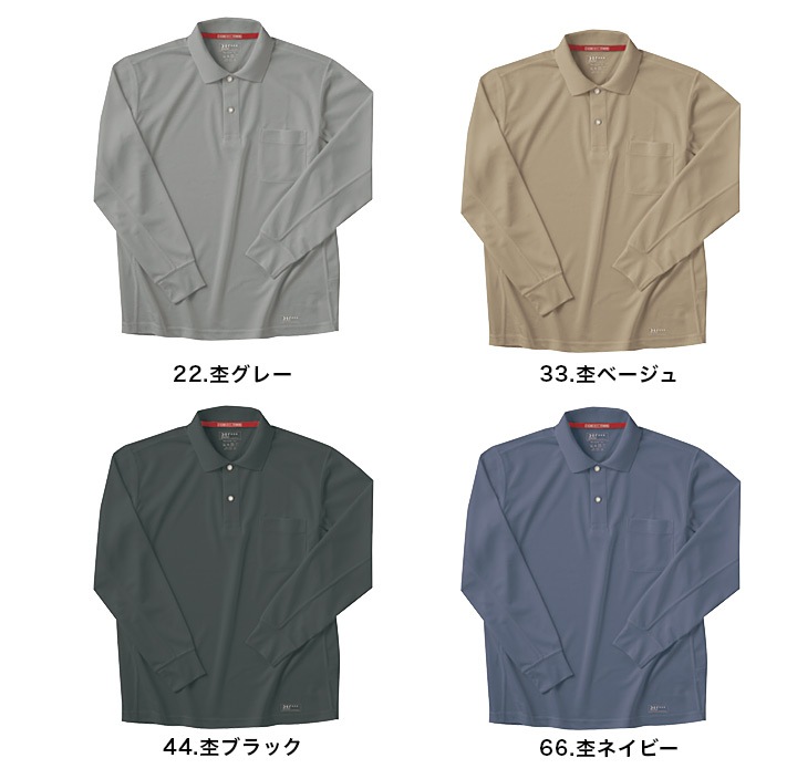 ポロシャツ 長袖 メンズ レディース ホシ服装 hoshi-225 ディンプル