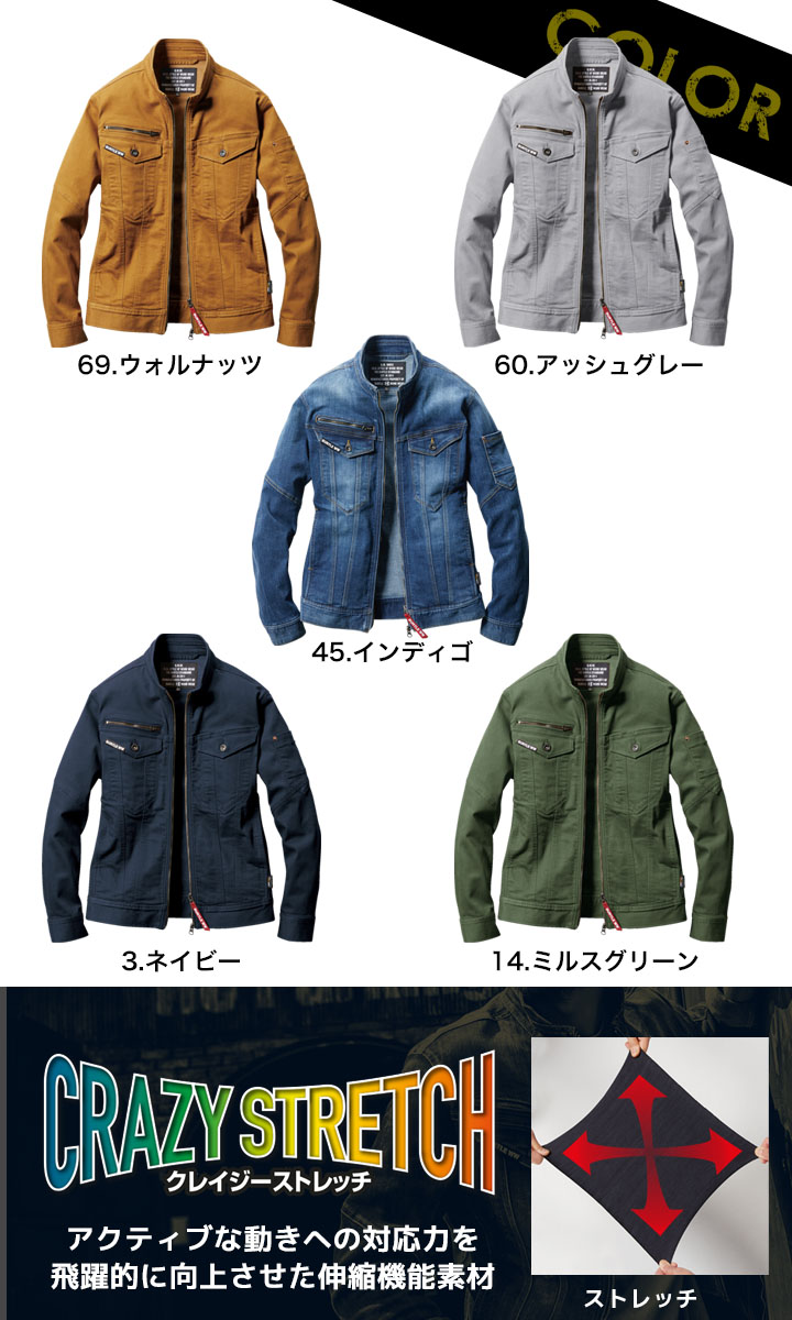 バートル 上下セット サマーデニム ジャケット カーゴパンツ 5011 5012